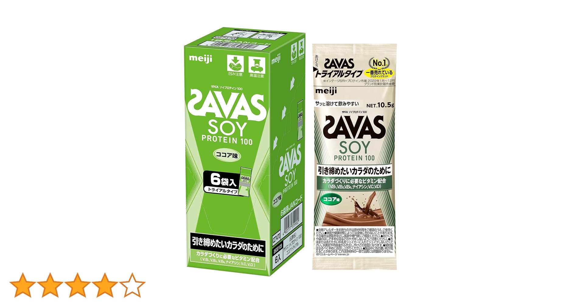 わっしょいSAVAS ザバス ソイプロテイン100ココア味 100食分